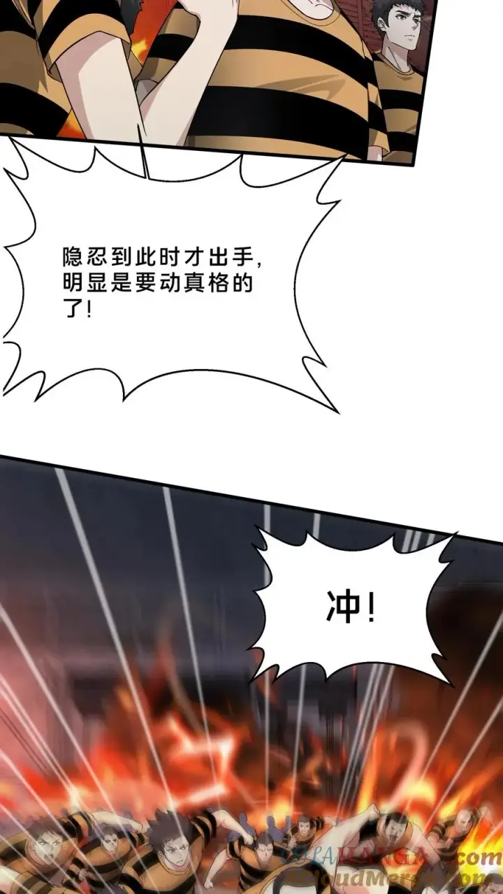 漫画《我在精神病院学斩神》第213话 你们过来啊！第7张图