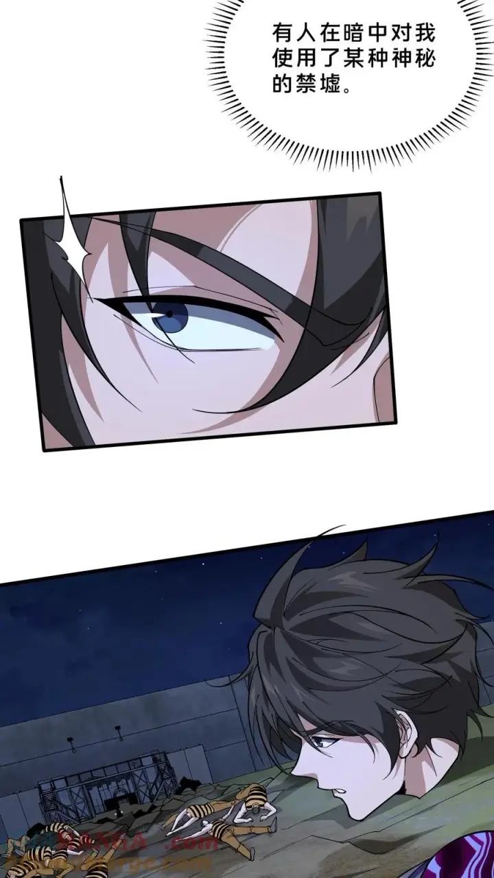 漫画《我在精神病院学斩神》第214话 致命杀局第11张图