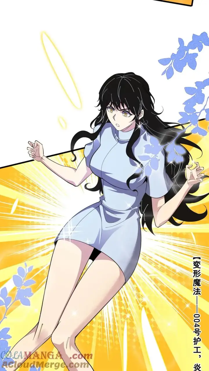 漫画《我在精神病院学斩神》第214话 致命杀局第27张图