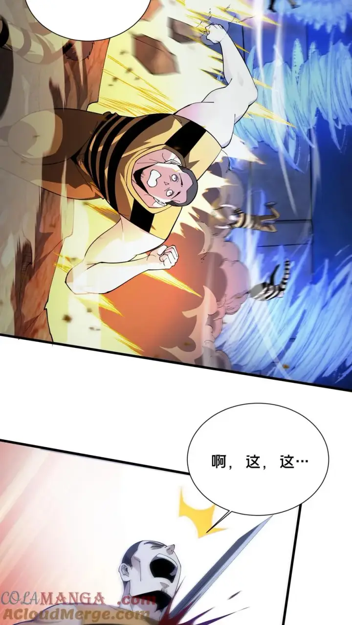漫画《我在精神病院学斩神》第214话 致命杀局第3张图