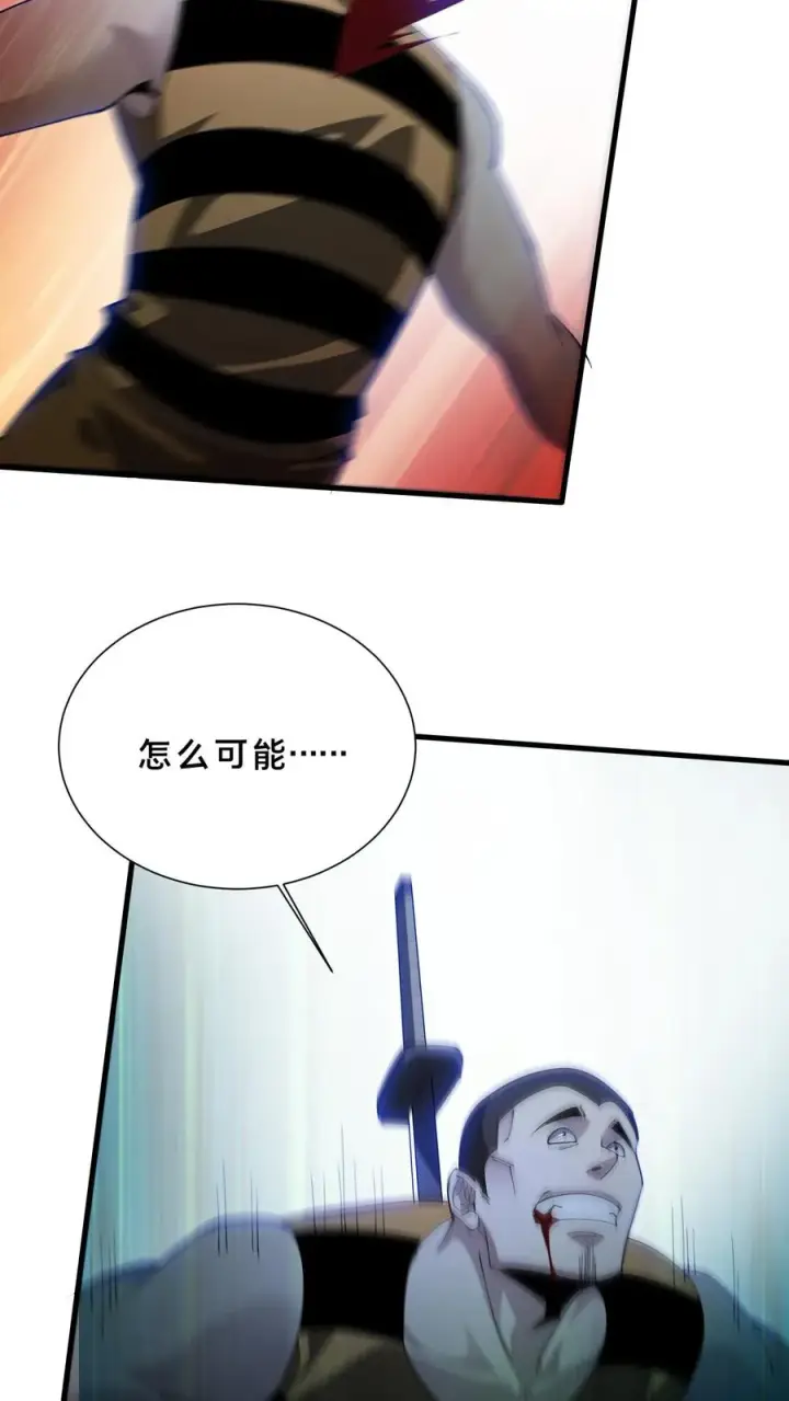 漫画《我在精神病院学斩神》第214话 致命杀局第4张图