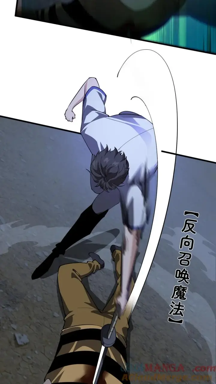 漫画《我在精神病院学斩神》第214话 致命杀局第5张图