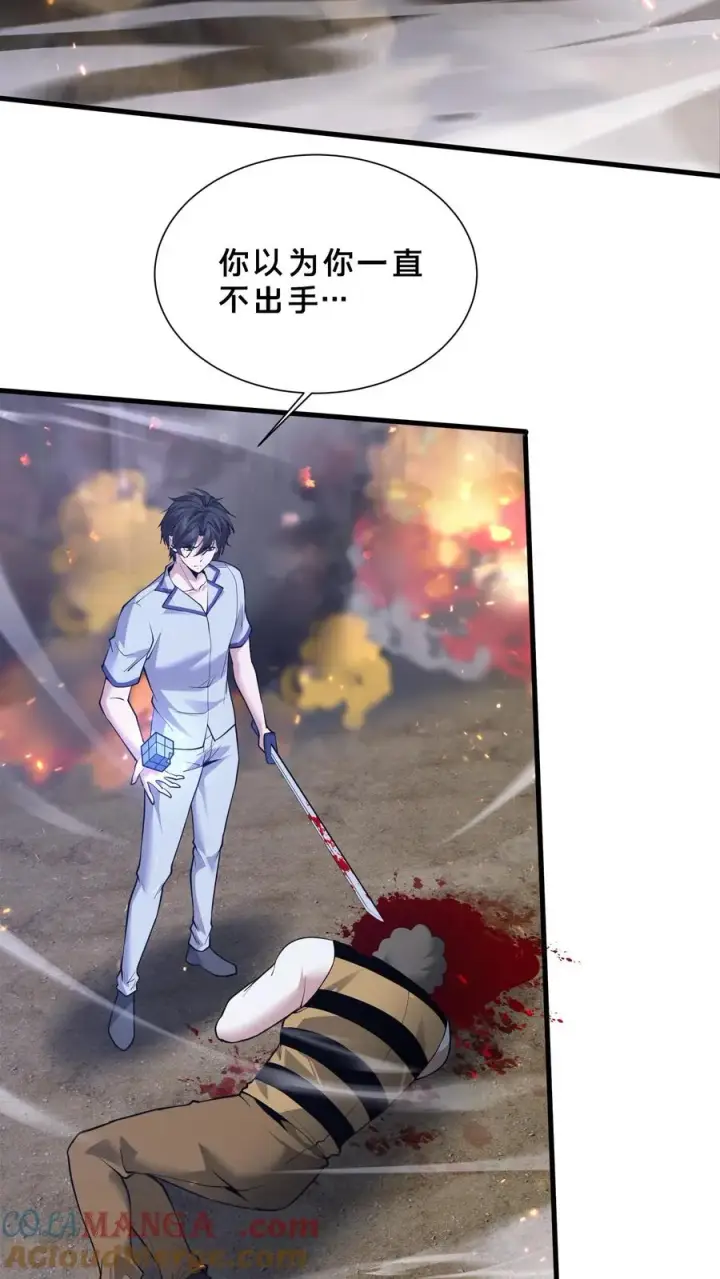 漫画《我在精神病院学斩神》第215话 都是杀胚第17张图