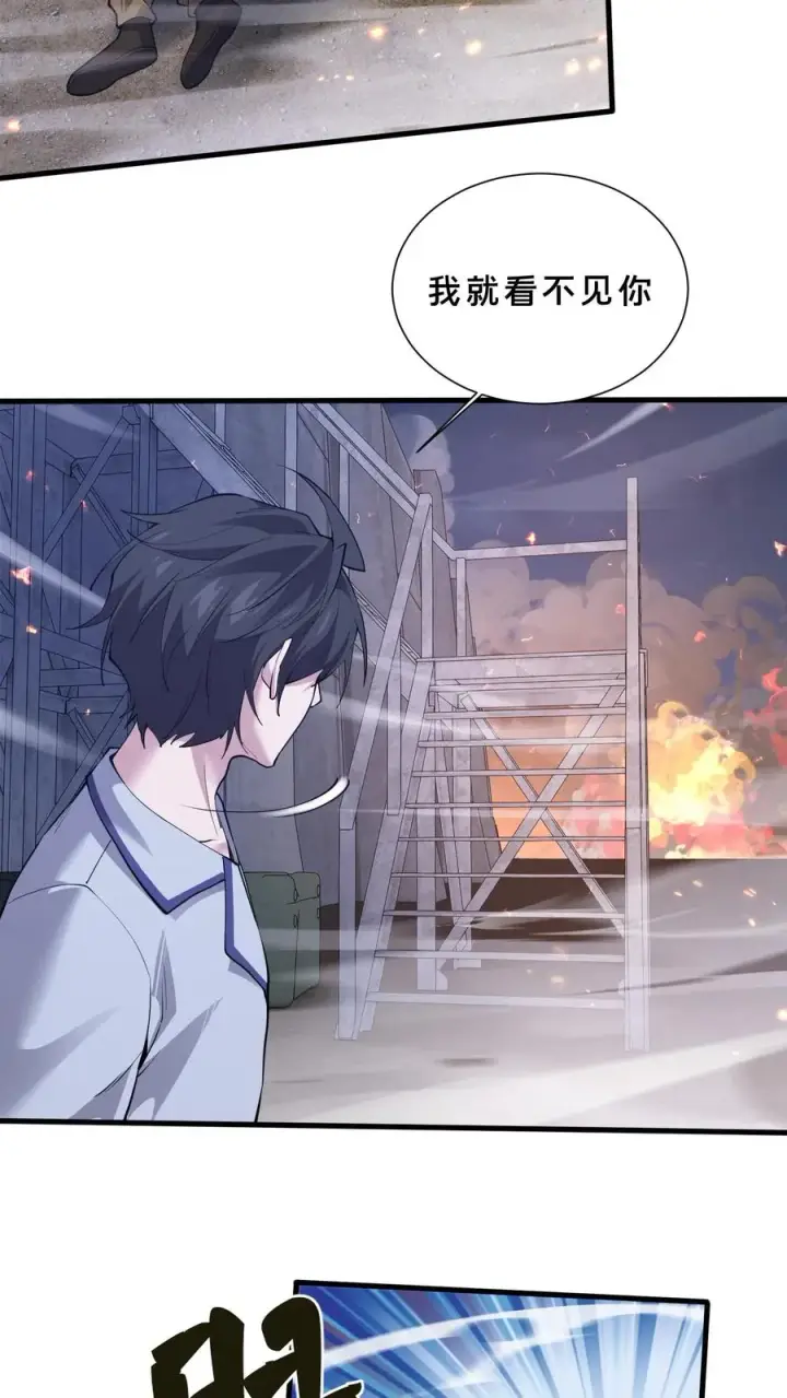 漫画《我在精神病院学斩神》第215话 都是杀胚第18张图