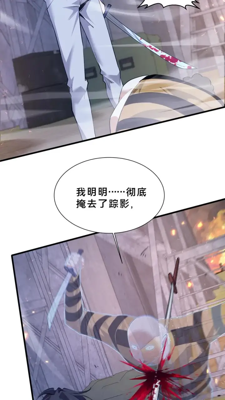 漫画《我在精神病院学斩神》第215话 都是杀胚第20张图