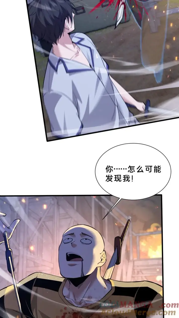 漫画《我在精神病院学斩神》第215话 都是杀胚第21张图