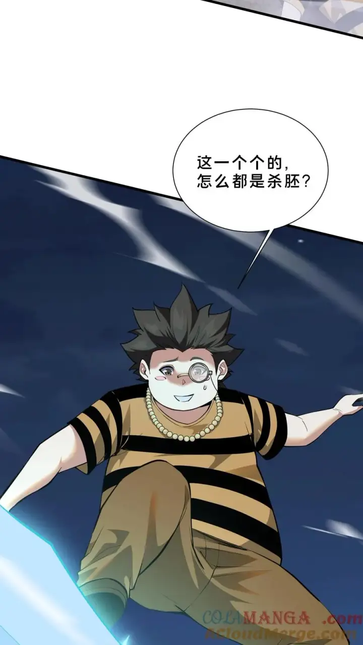 漫画《我在精神病院学斩神》第215话 都是杀胚第27张图