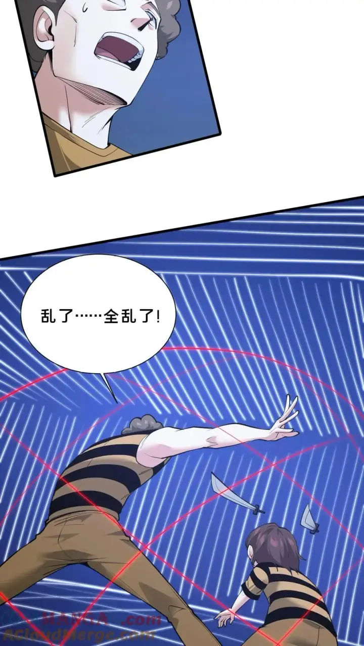 漫画《我在精神病院学斩神》第215话 都是杀胚第7张图