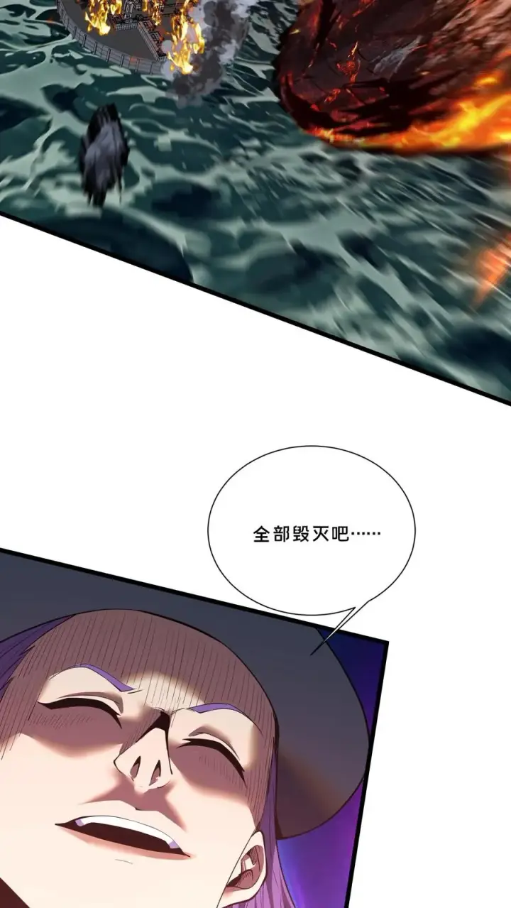 漫画《我在精神病院学斩神》第216话 呓语降临第14张图