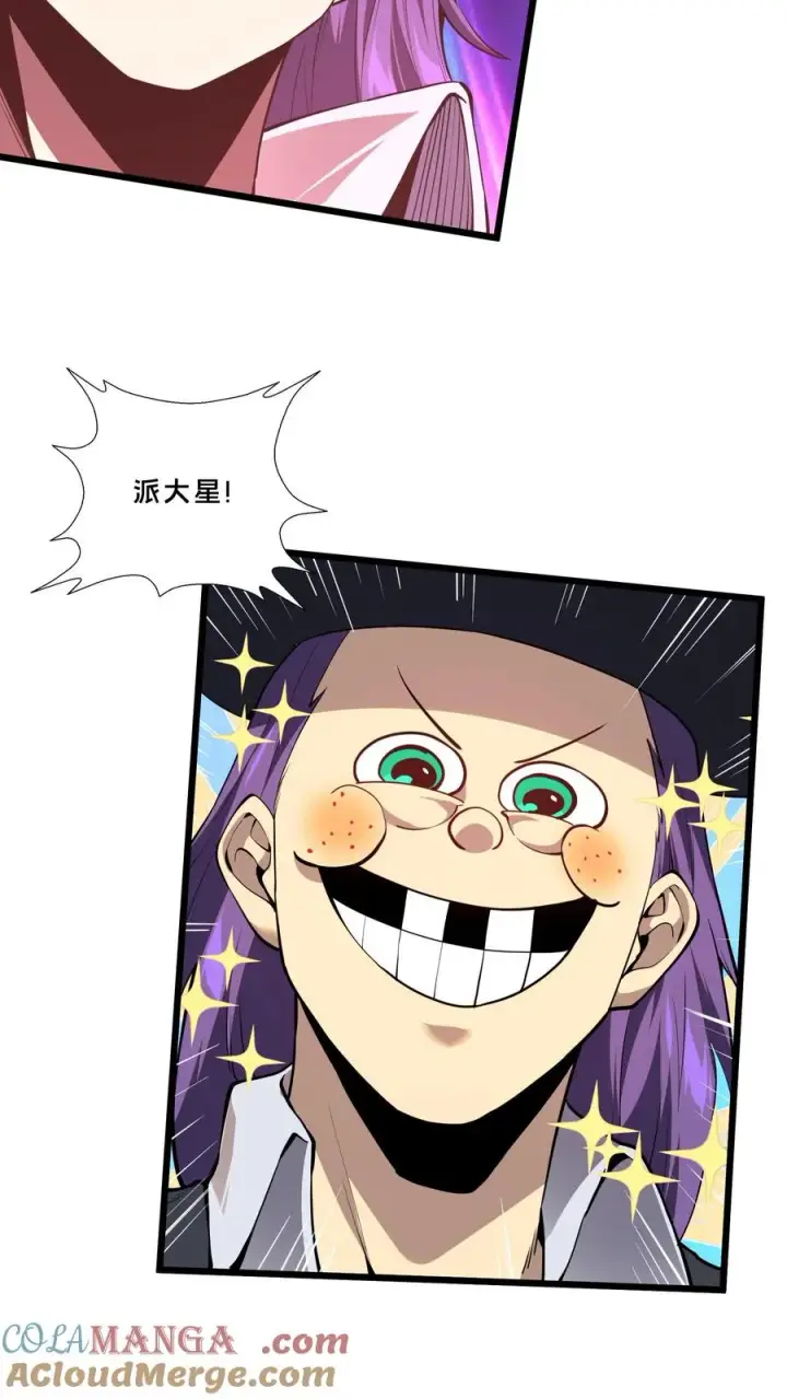 漫画《我在精神病院学斩神》第216话 呓语降临第15张图