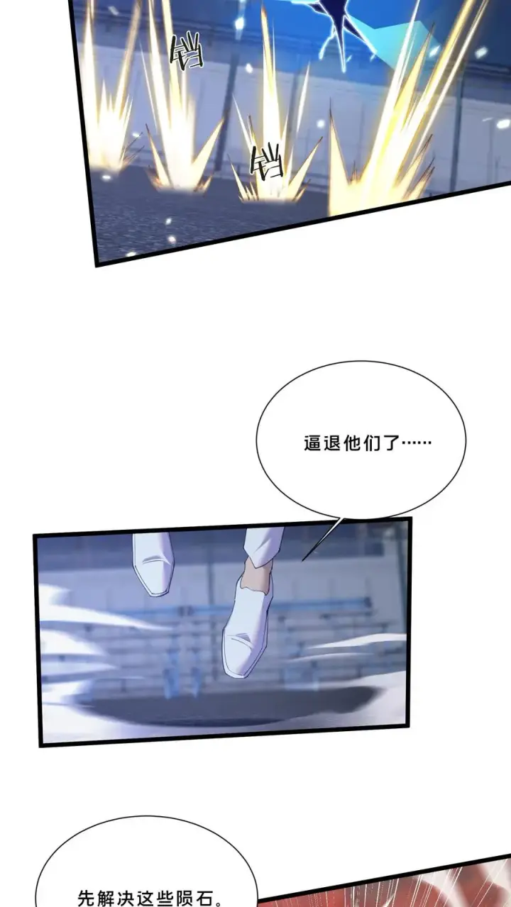 漫画《我在精神病院学斩神》第216话 呓语降临第32张图