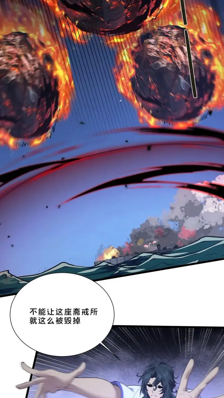 漫画《我在精神病院学斩神》第216话 呓语降临第36张图
