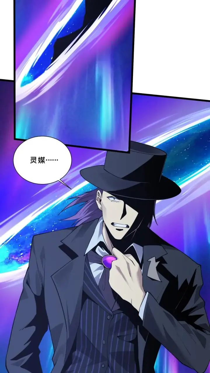漫画《我在精神病院学斩神》第216话 呓语降临第4张图