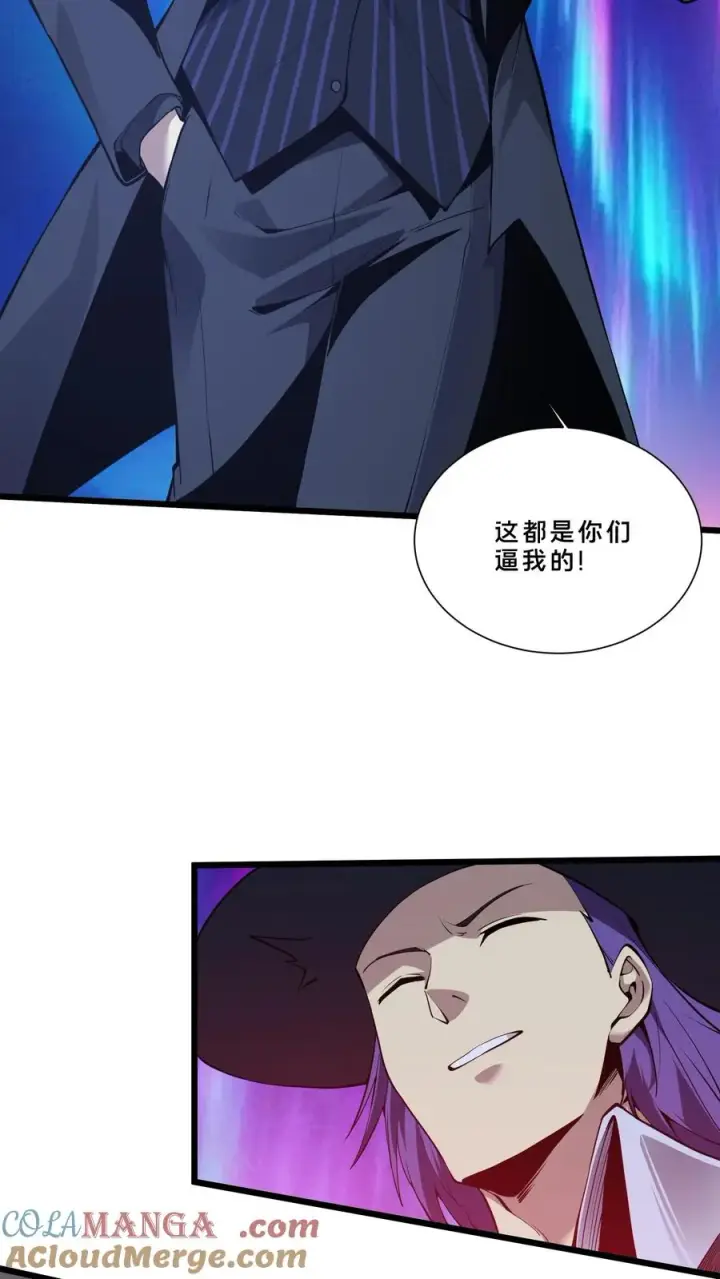 漫画《我在精神病院学斩神》第216话 呓语降临第5张图