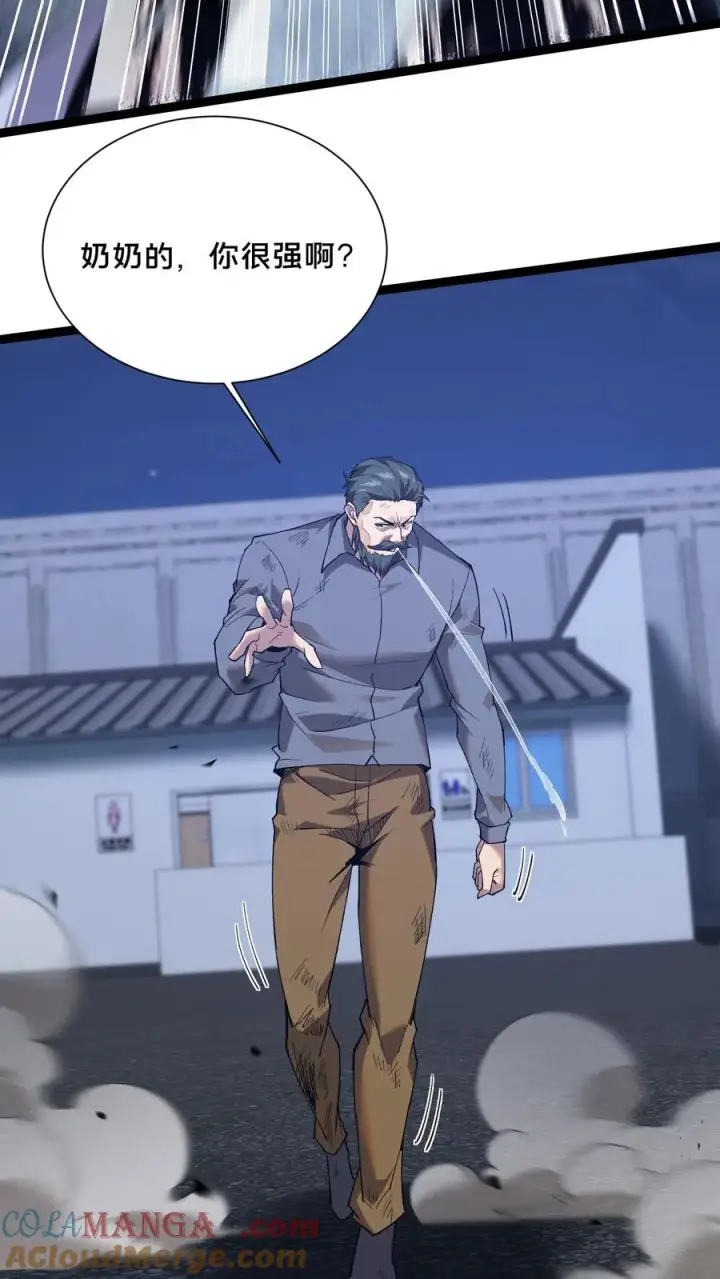 漫画《我在精神病院学斩神》第217话 灵媒的追击第17张图
