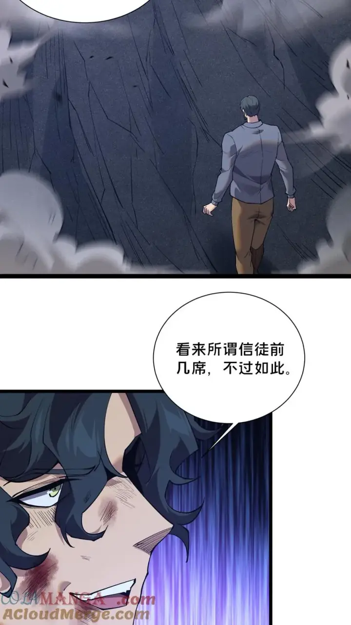 漫画《我在精神病院学斩神》第217话 灵媒的追击第19张图