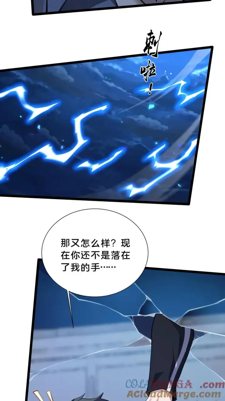漫画《我在精神病院学斩神》第217话 灵媒的追击第21张图