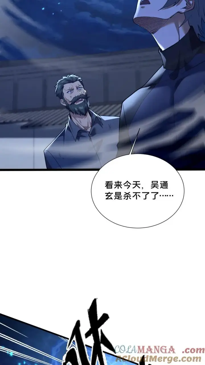 漫画《我在精神病院学斩神》第217话 灵媒的追击第27张图