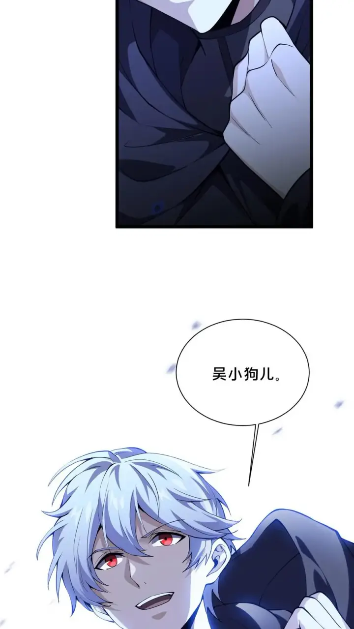 漫画《我在精神病院学斩神》第218话 我只要他们回来！第12张图