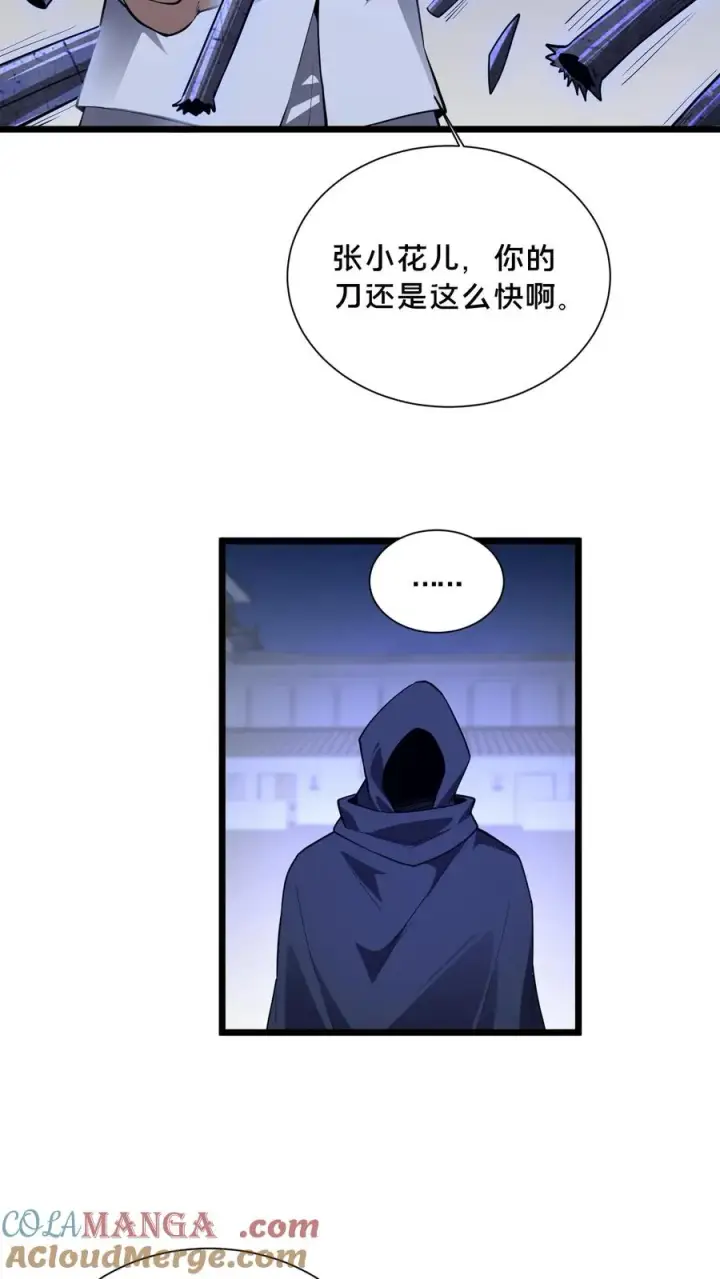 漫画《我在精神病院学斩神》第218话 我只要他们回来！第17张图