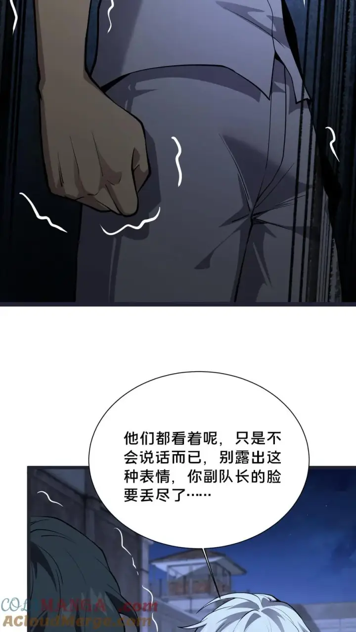 漫画《我在精神病院学斩神》第218话 我只要他们回来！第25张图