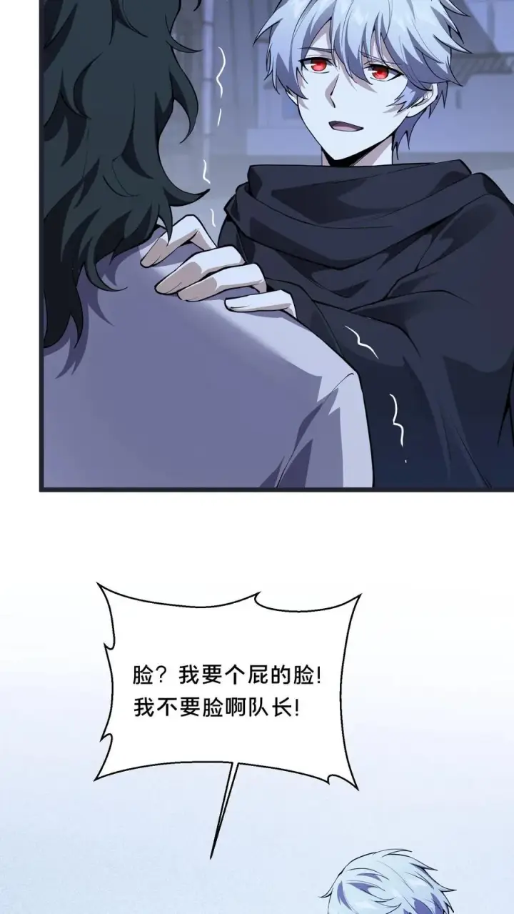 漫画《我在精神病院学斩神》第218话 我只要他们回来！第26张图