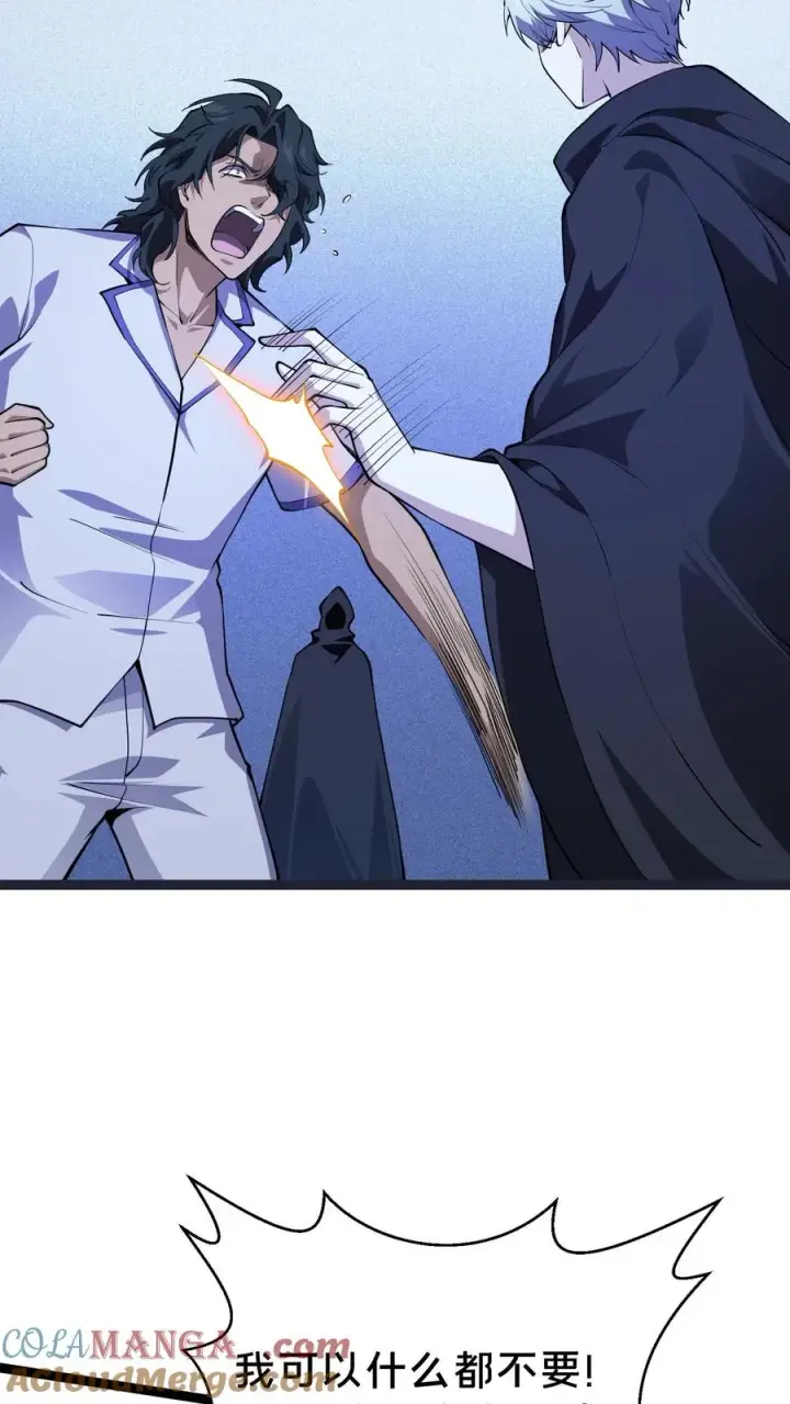 漫画《我在精神病院学斩神》第218话 我只要他们回来！第27张图