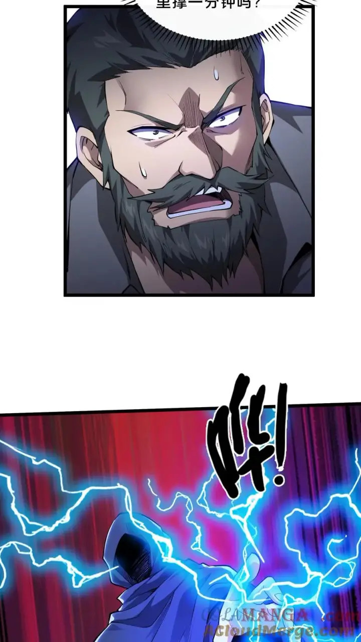 漫画《我在精神病院学斩神》第218话 我只要他们回来！第3张图