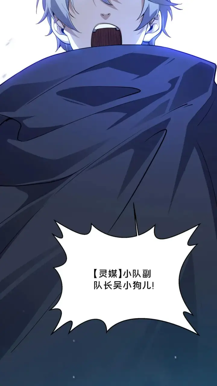 漫画《我在精神病院学斩神》第219话 分别第10张图