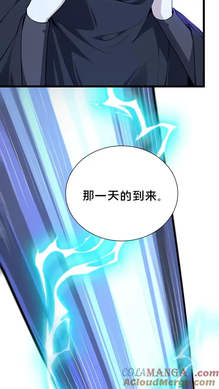 漫画《我在精神病院学斩神》第219话 分别第13张图