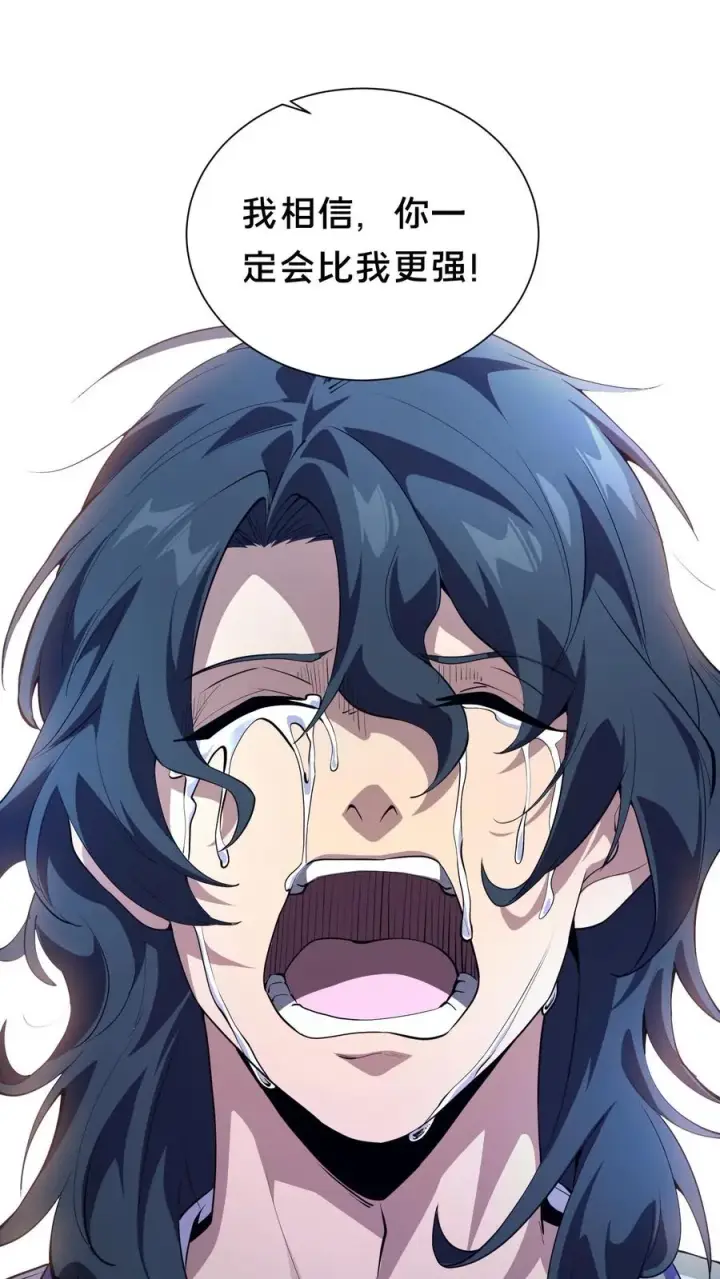 漫画《我在精神病院学斩神》第219话 分别第20张图
