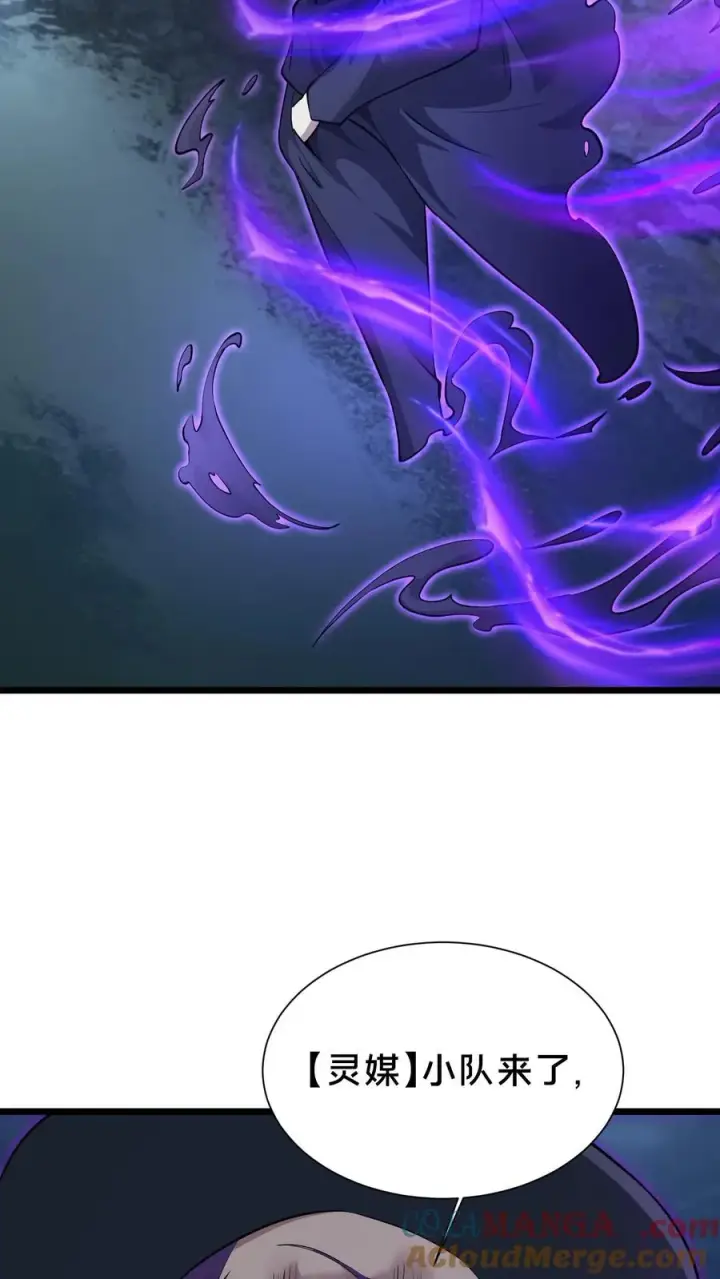 漫画《我在精神病院学斩神》第219话 分别第25张图