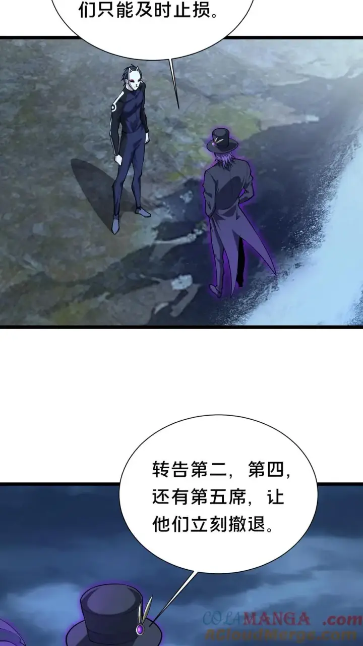 漫画《我在精神病院学斩神》第219话 分别第27张图