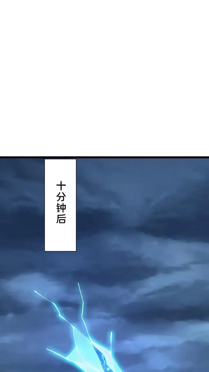漫画《我在精神病院学斩神》第219话 分别第30张图