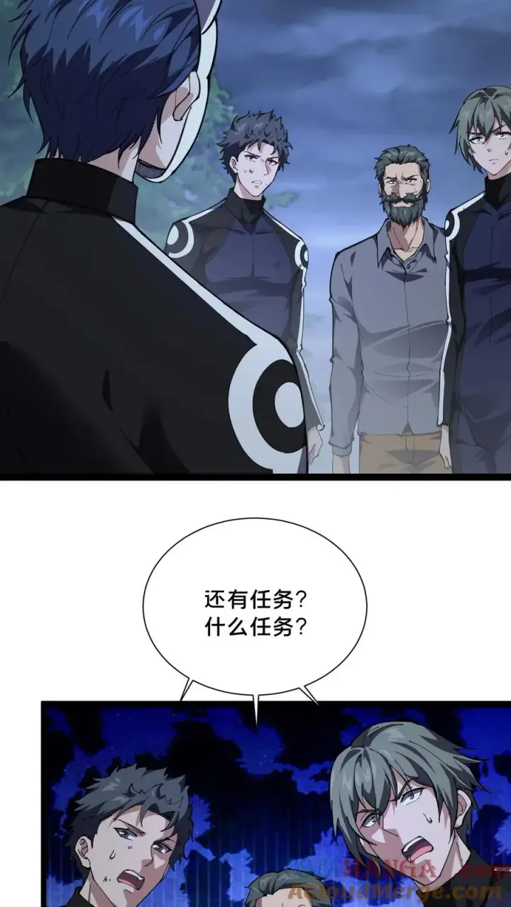 漫画《我在精神病院学斩神》第220话 新任务第11张图