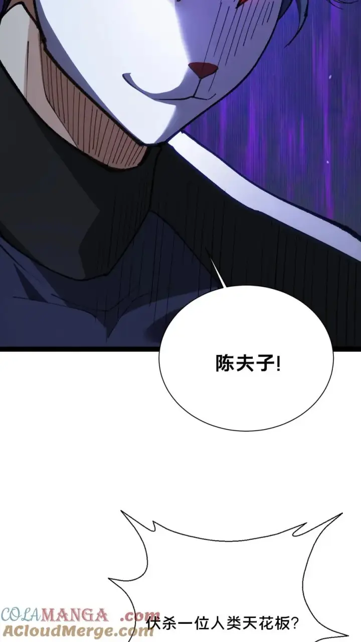 漫画《我在精神病院学斩神》第220话 新任务第13张图