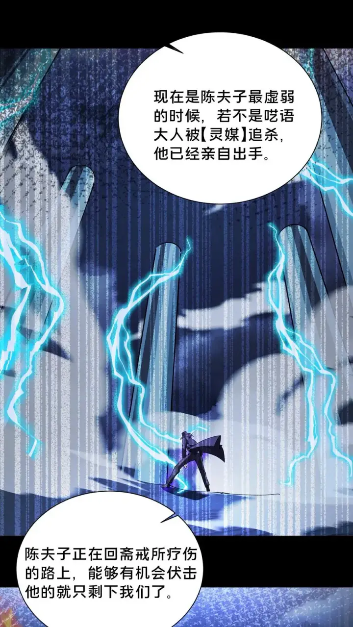 漫画《我在精神病院学斩神》第220话 新任务第16张图