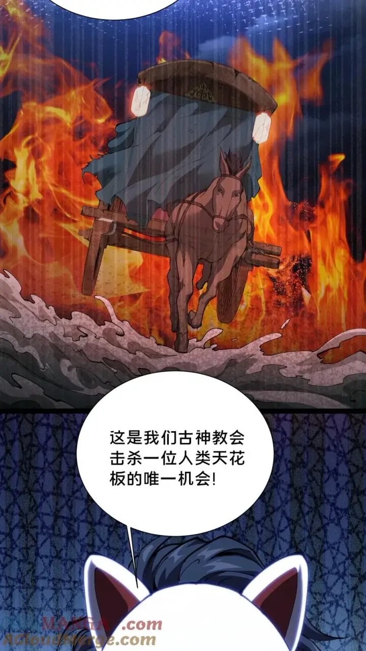 漫画《我在精神病院学斩神》第220话 新任务第17张图