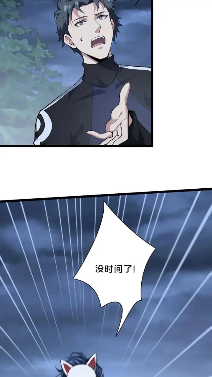 漫画《我在精神病院学斩神》第220话 新任务第22张图