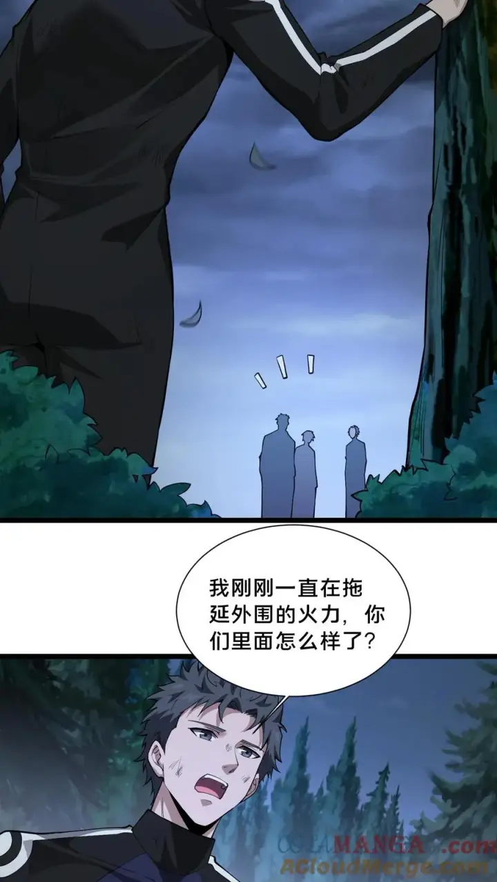 漫画《我在精神病院学斩神》第220话 新任务第3张图