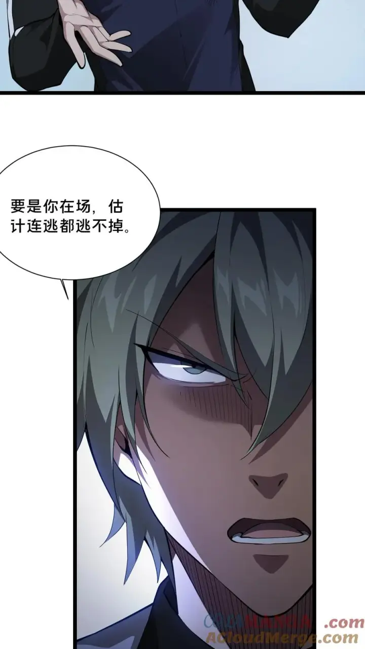 漫画《我在精神病院学斩神》第220话 新任务第7张图