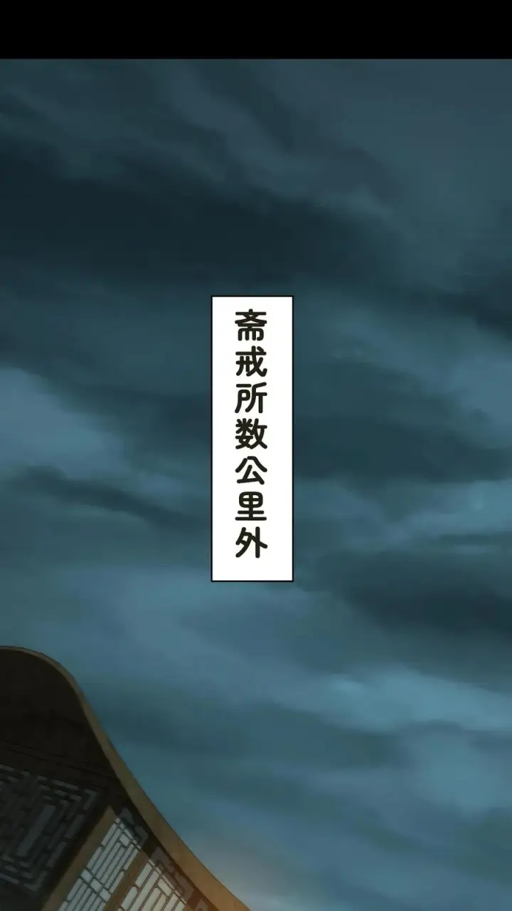 漫画《我在精神病院学斩神》第221话 生命垂危第16张图