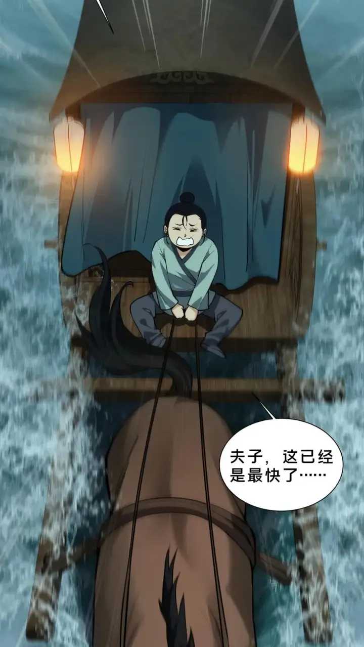 漫画《我在精神病院学斩神》第221话 生命垂危第18张图