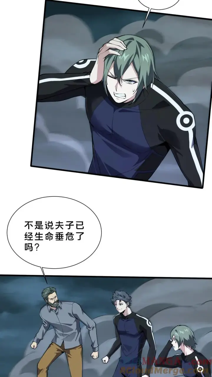 漫画《我在精神病院学斩神》第221话 生命垂危第25张图