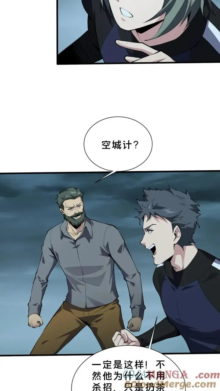 漫画《我在精神病院学斩神》第221话 生命垂危第27张图