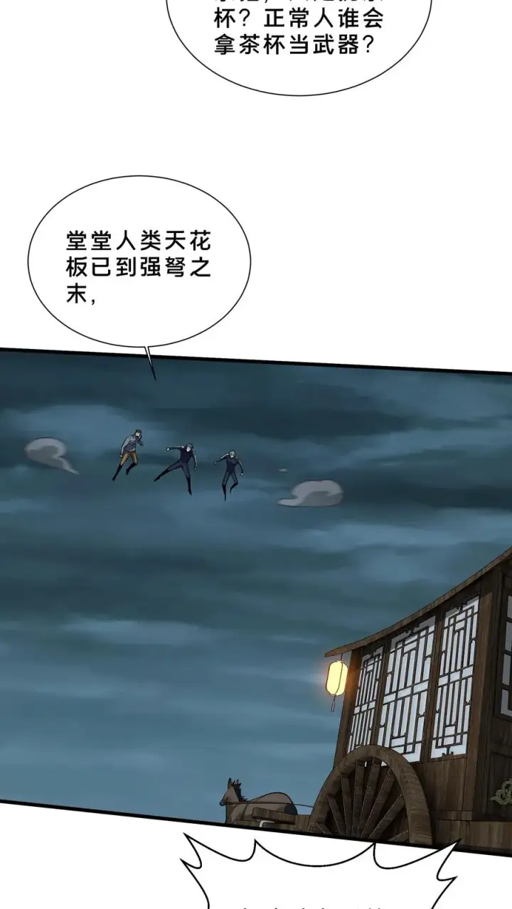 漫画《我在精神病院学斩神》第221话 生命垂危第28张图