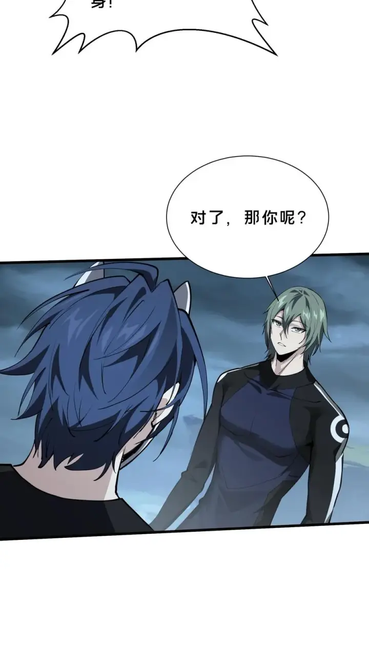 漫画《我在精神病院学斩神》第221话 生命垂危第8张图