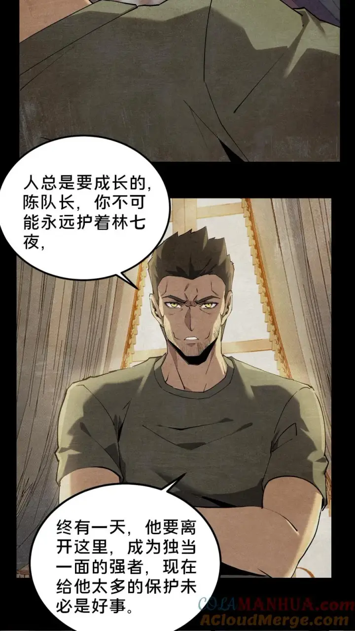 漫画《我在精神病院学斩神》第78话 墙角的老鼠第17张图