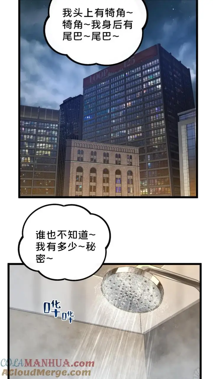 漫画《我在精神病院学斩神》第78话 墙角的老鼠第21张图
