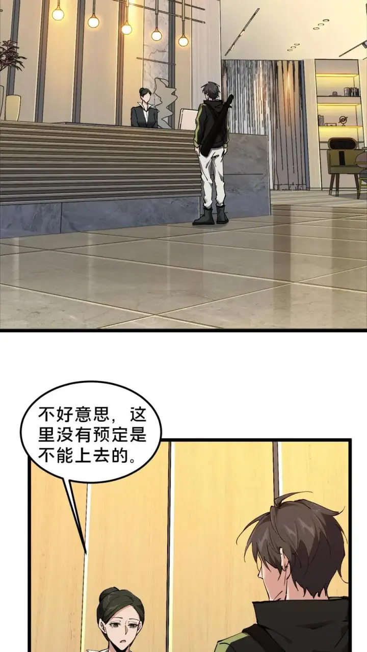 漫画《我在精神病院学斩神》第78话 墙角的老鼠第28张图